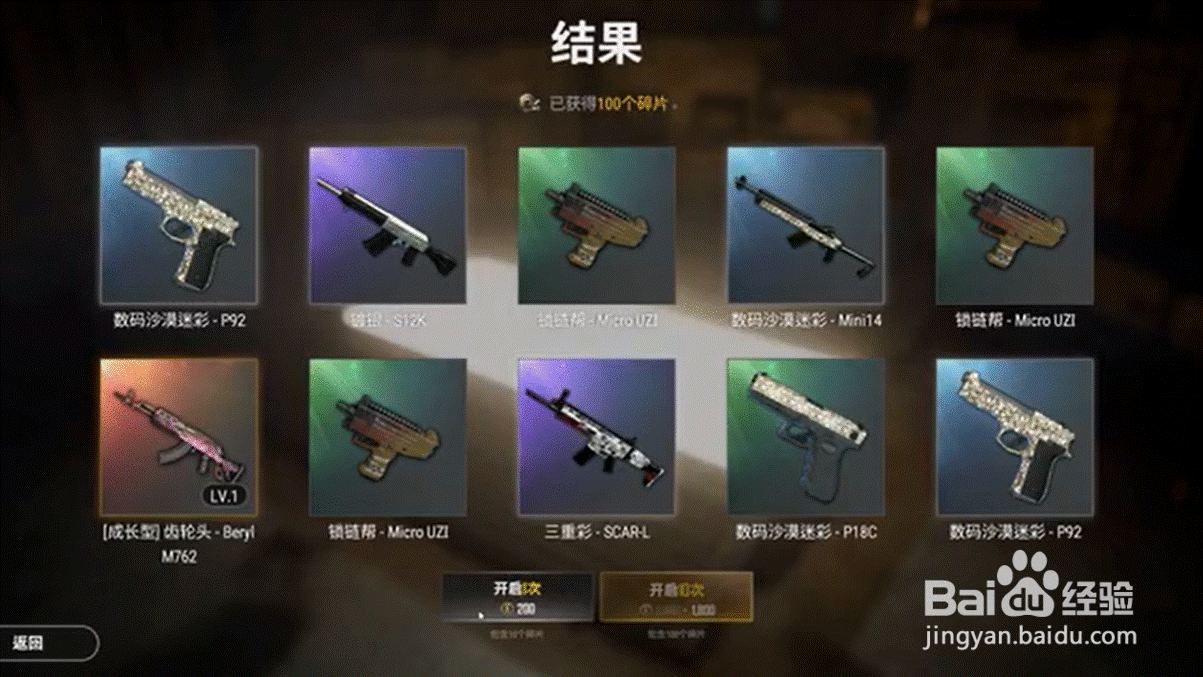 吃鸡的黑货票券怎么用？