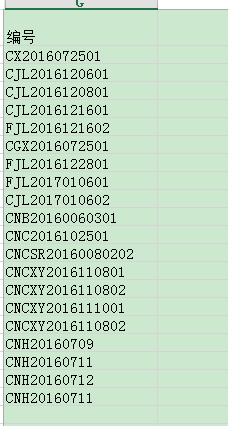 Excel如何查找重复项