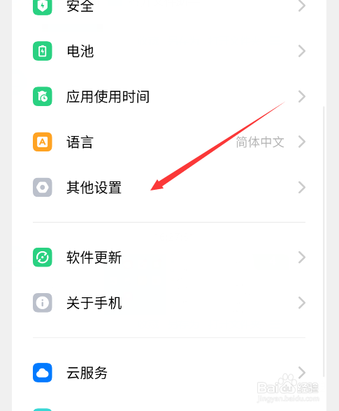 oppo手机怎么才能跟电脑连接