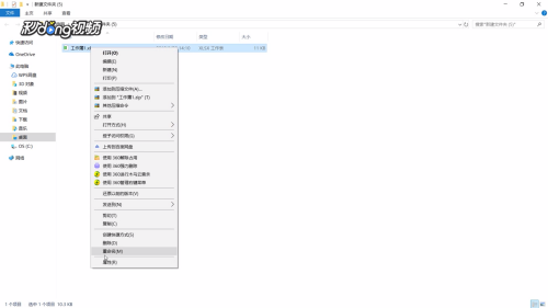 如何破解Excel表格的密码