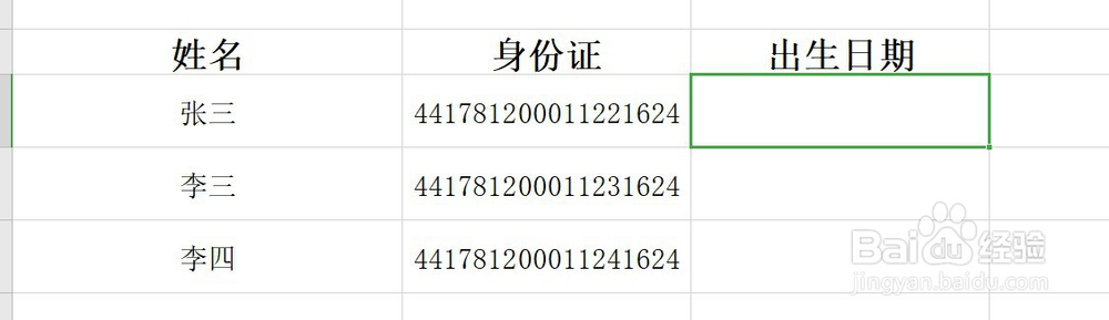office办公软件教程：[5]excel如何处理数据