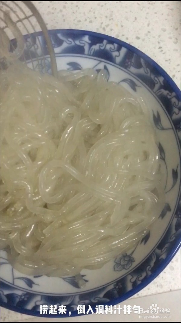 三鲜粉条的做法