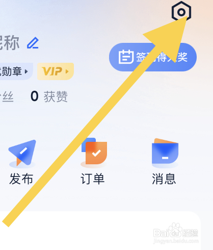 允许汽车之家向您展示程序化广告功能的步骤?