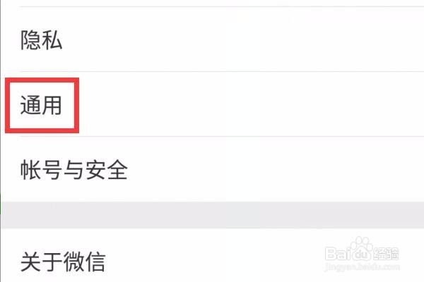 微信小视频功能没有了怎么办