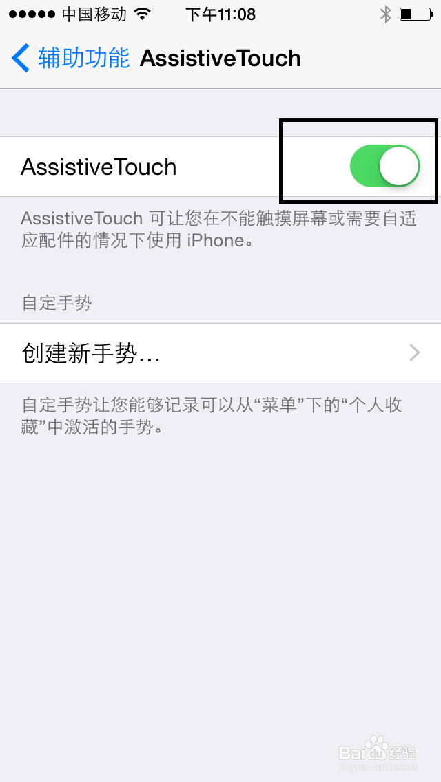 通过小圆点保护苹果home按键