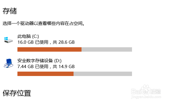 如何更改电脑的默认存储位置