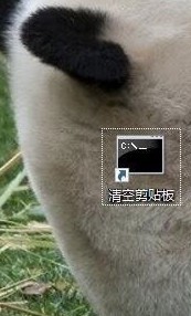 Win10系统怎么清空剪切板