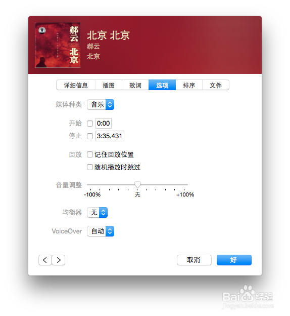 苹果手机来电铃声制作(iPhone来电铃声制作)