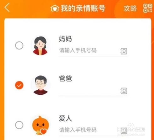 淘宝亲情号在哪里看怎么设置