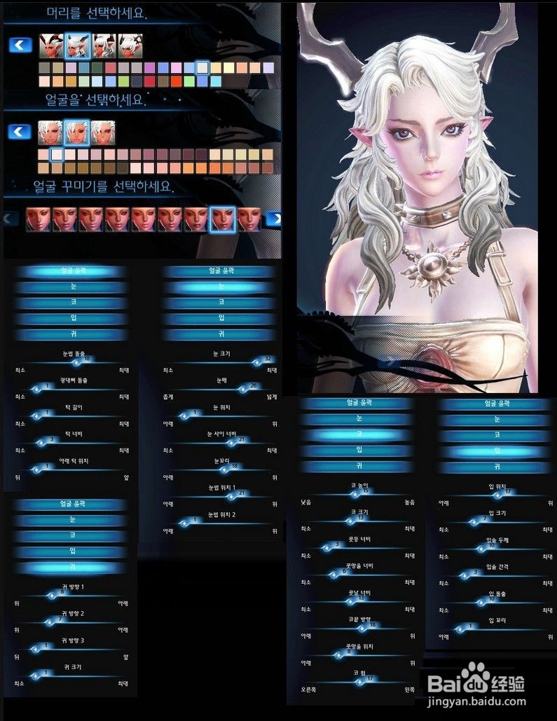 TERA 羊角族捏脸数据：[1]羊角妹