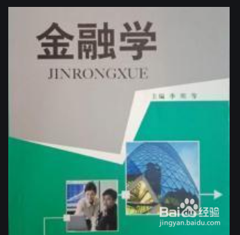 投资学和金融学有什么区别