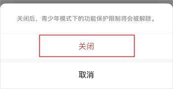 微信如何使用青少年模式