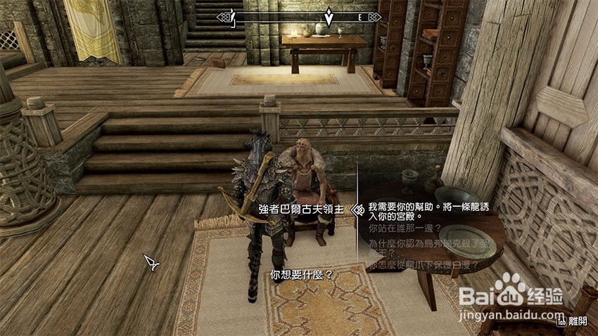 上古卷轴5堕落者任务