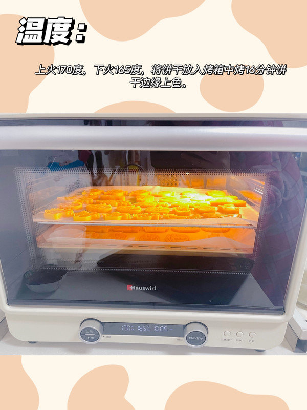 万圣节卡通饼干