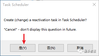 Office2016安装激活步骤教程