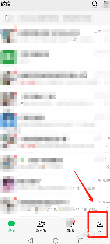 微信怎么设置不让别人加好友?