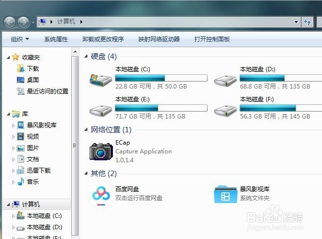 Windows7怎么隐藏和显示文件