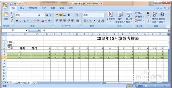 Excel如何根据数值将整行标红