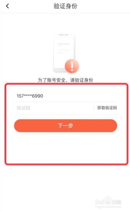 喜马拉雅怎么注销账号