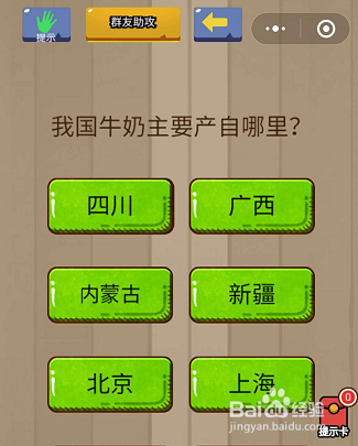 微信小游戏烧脑智力大乱斗31-32-33关通关攻略