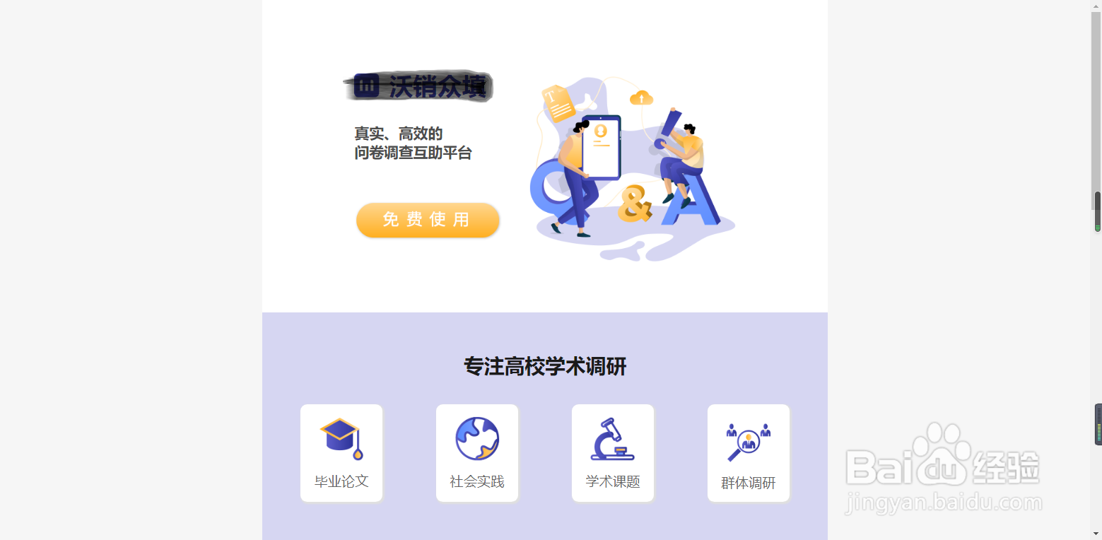 怎样做问卷调查表赚钱?