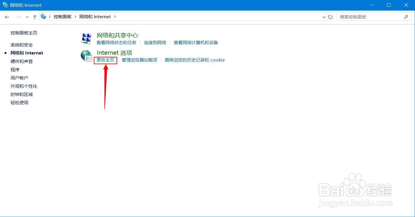 电脑怎样更改浏览器的主页
