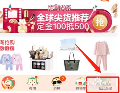 怎么看自己淘宝评价