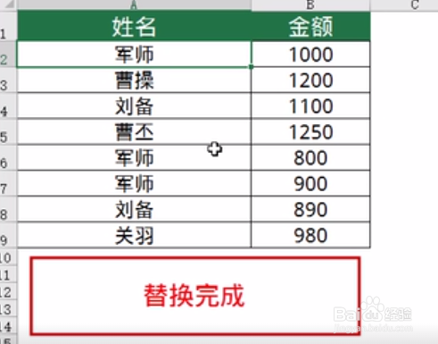 Excel通配符——问号的应用