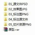 一款APP的设计稿从设计到切图