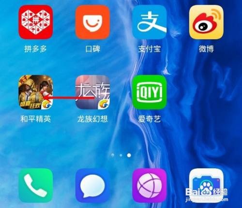 华为mate30pro如何在桌面新建文件夹