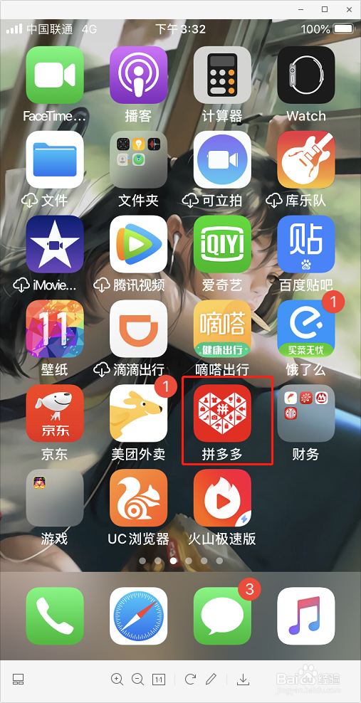 购买iPhoneSE如何在拼多多领取优惠券