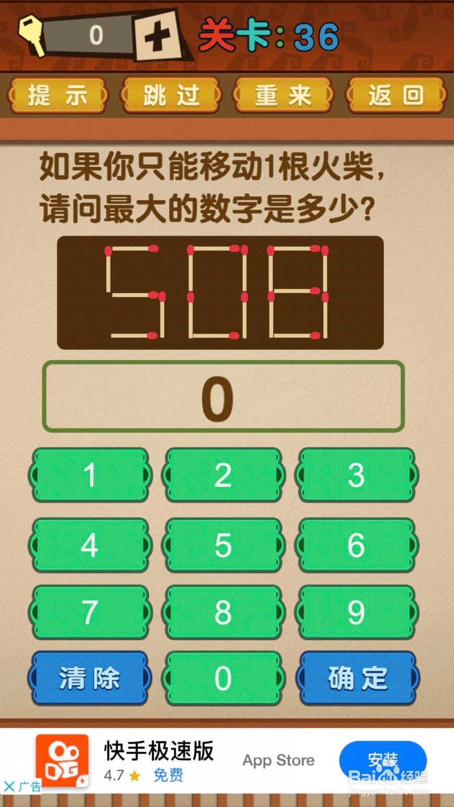 解析最强的大脑之36-40