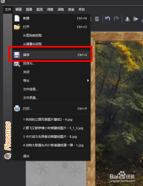 【图片工厂】怎样为图片添加一个相框