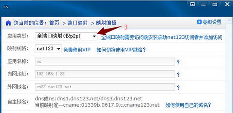 网吧路由器映射的具体操作步骤