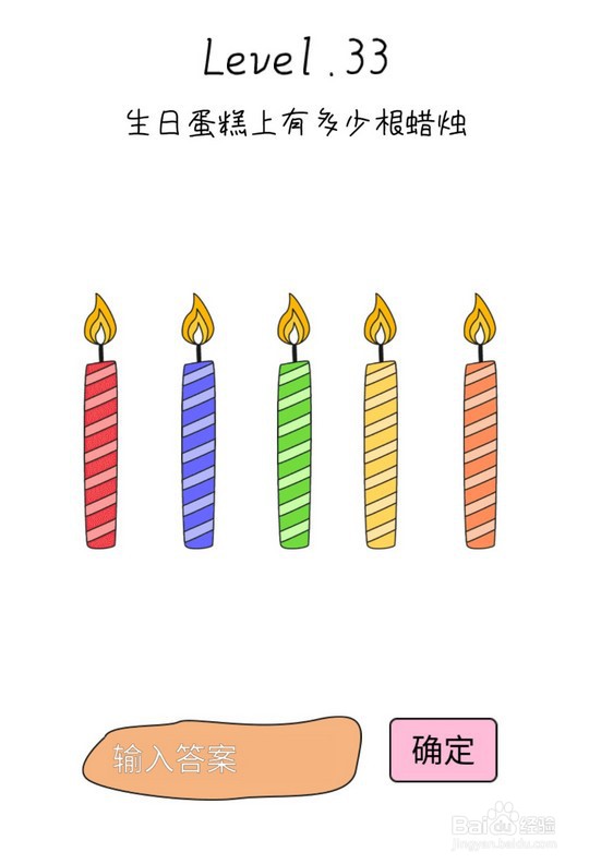 抖音脑洞无限开第31至40关攻略