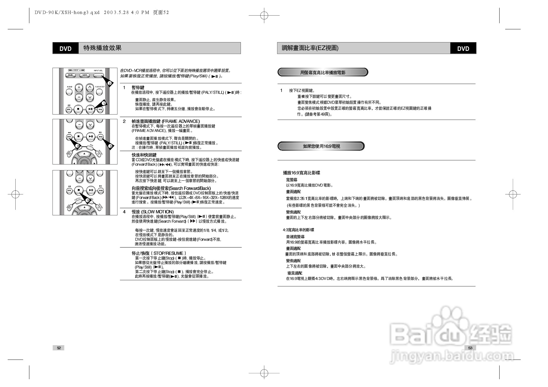 三星DVD-V90K录像数字视盘一体机使用说明书:[2]
