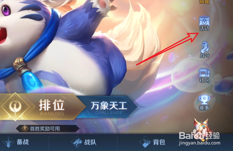 王者荣耀我让他的语音怎么获得