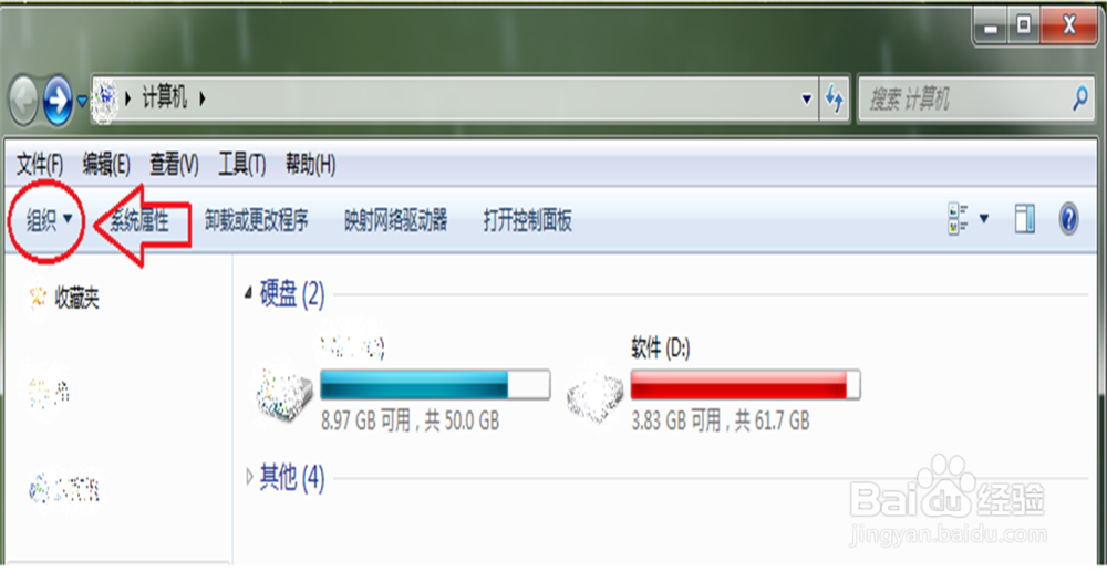 桌面文件不见了怎么办