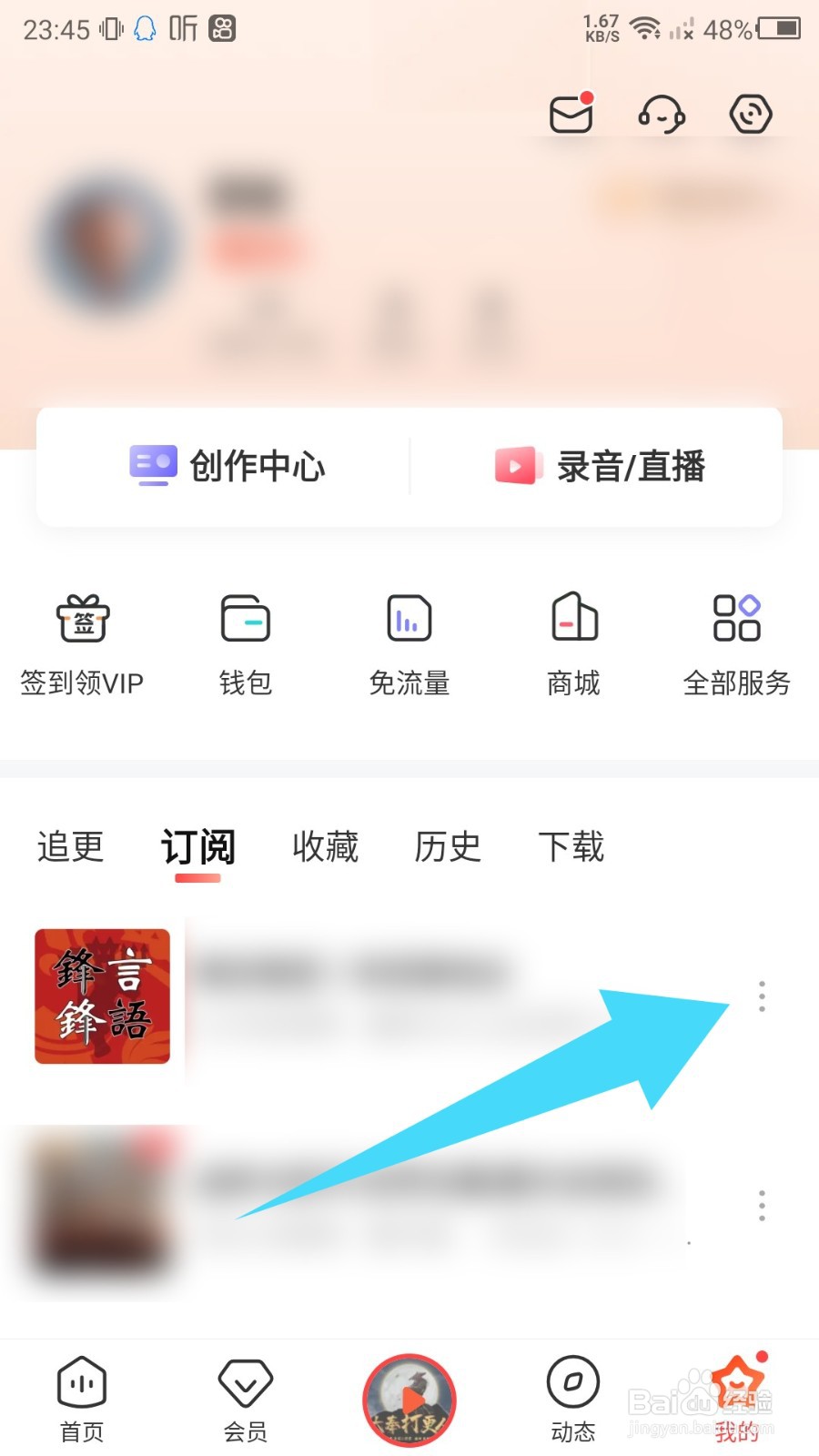 喜马拉雅APP怎么评价订阅的作品