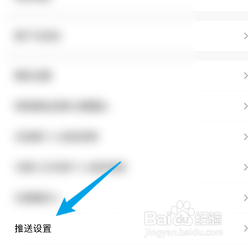 怎样打开转转的消息提示音