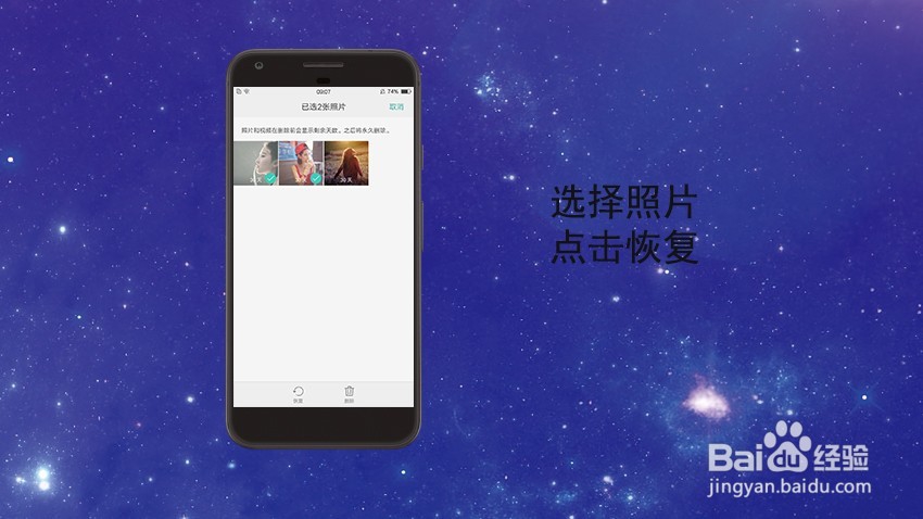 OPPO手机照片怎么恢复