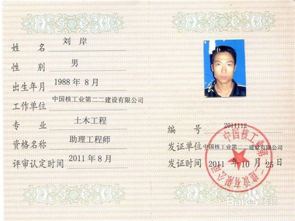 评中级工程师要做哪些准备工作