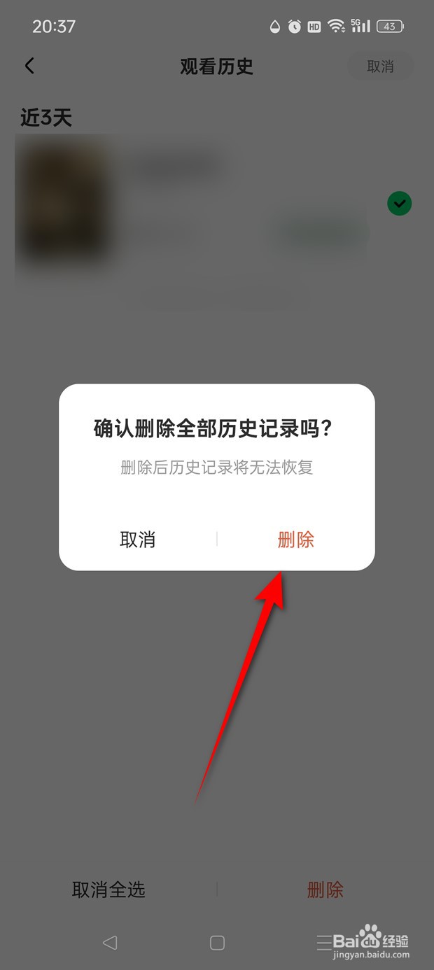 星芽免费短剧观看历史记录怎么清空