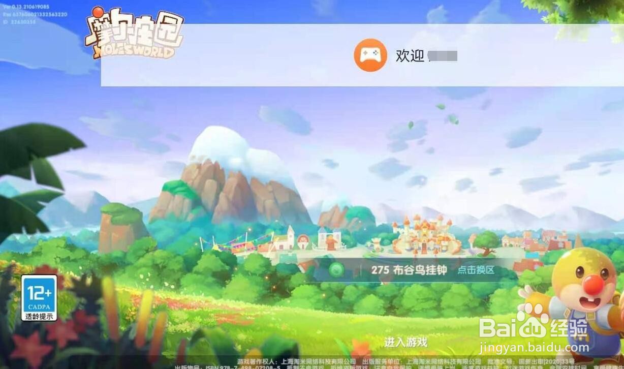 摩尔庄园手游水球在哪可以获得