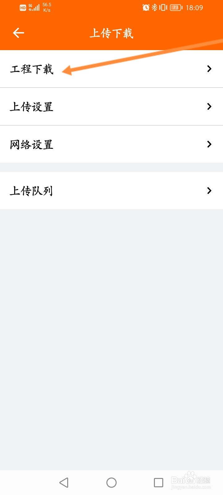 工程相机怎么批量下载工程