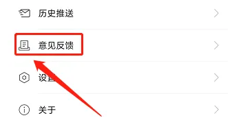 环球时报APP怎么提交意见反馈