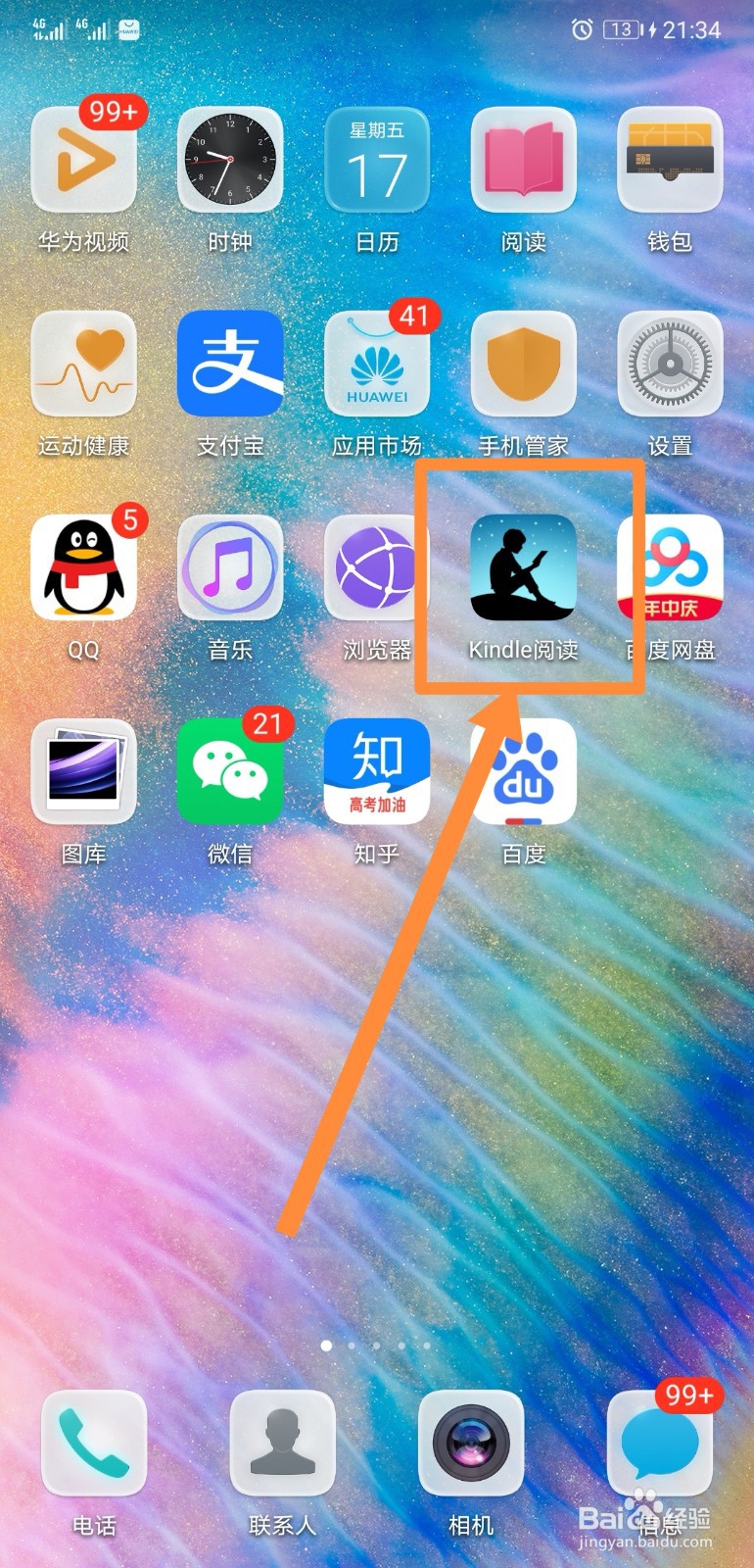 kindle如何导入个人文档(电子书)