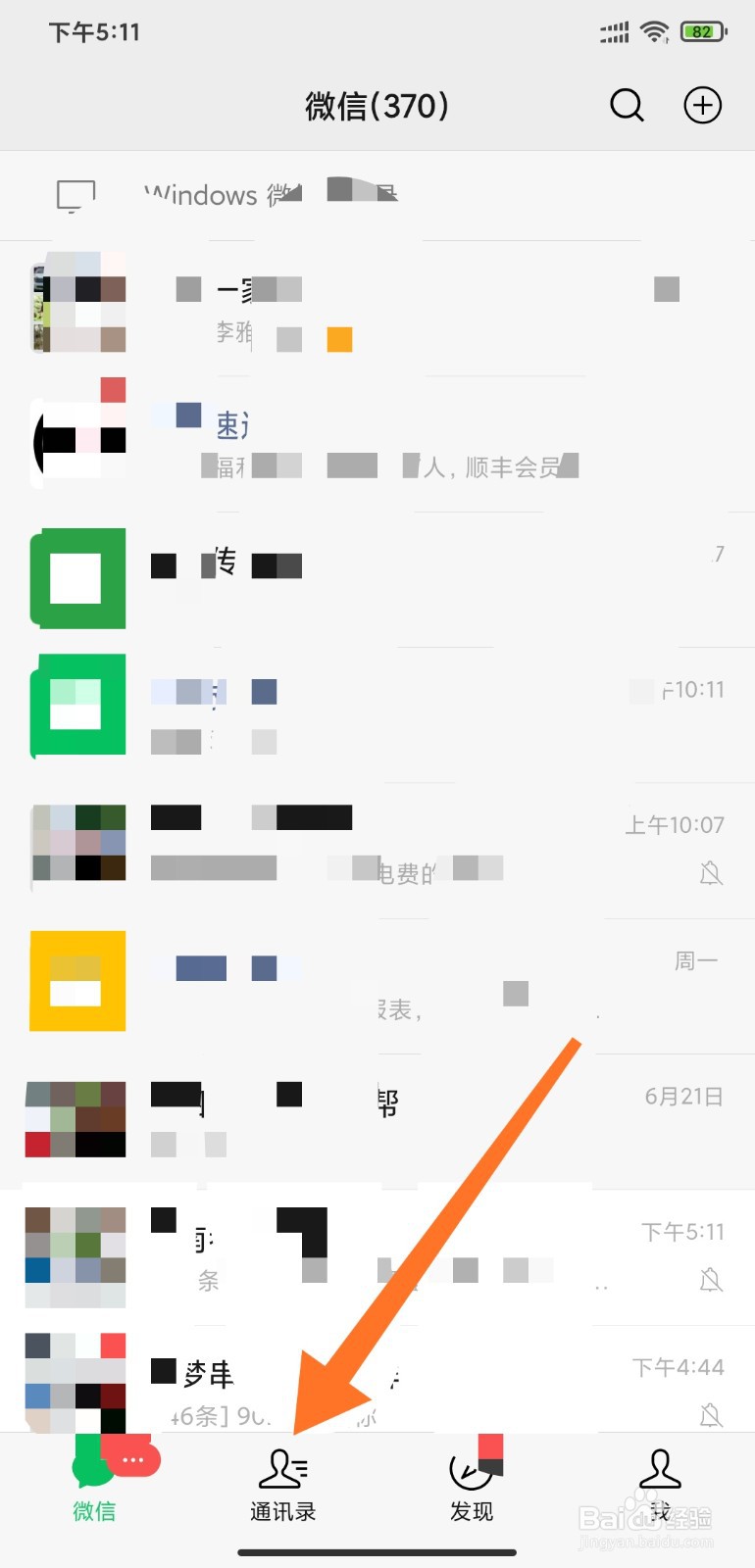 微信群如何设置个人昵称