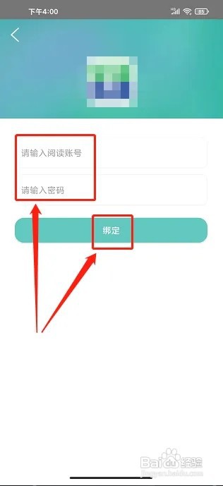 职工书屋app如何激活阅读VIP账号