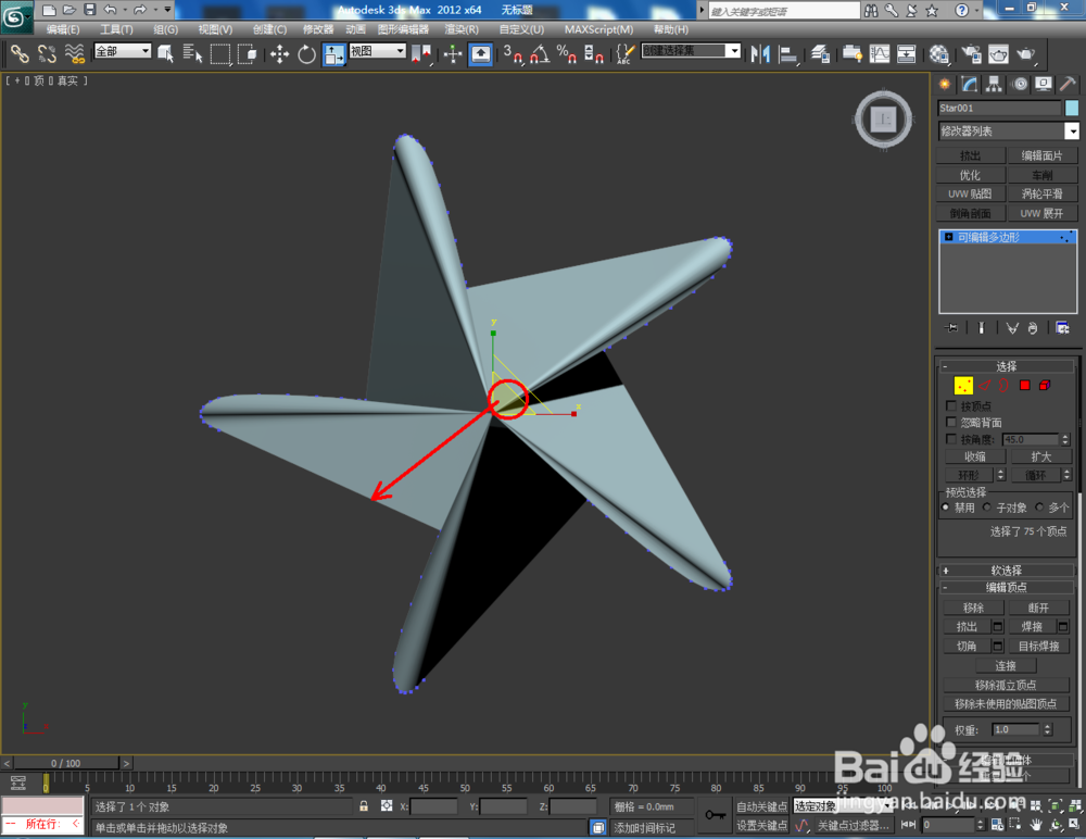 3Dmax如何制作五圆角扭曲星椎体